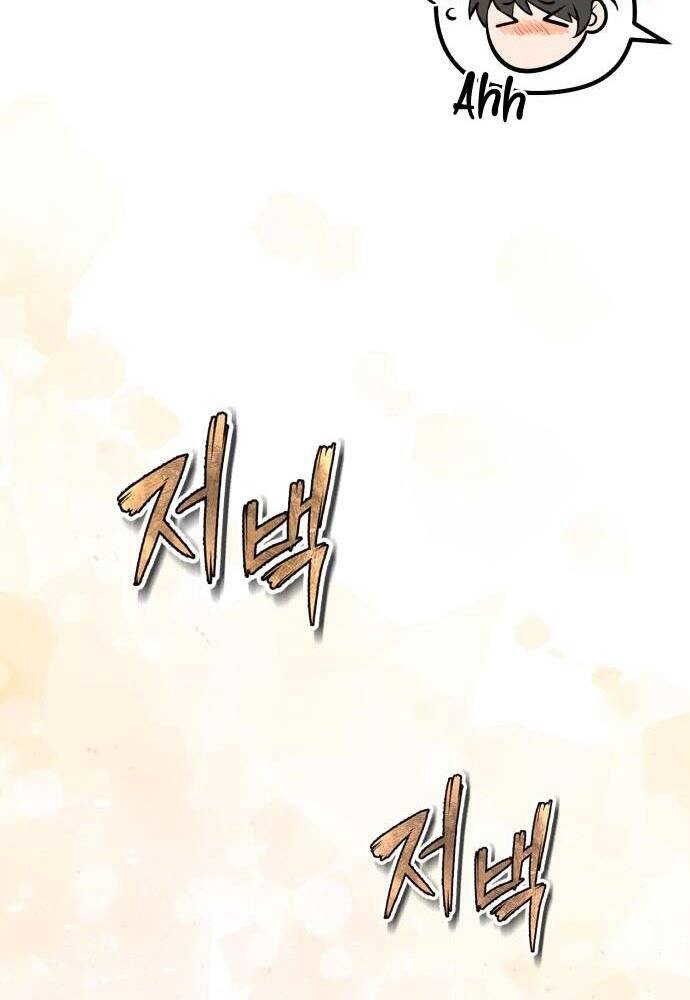 Giảng Sư Đứng Đầu, Baek Sư Phụ: Chapter 47