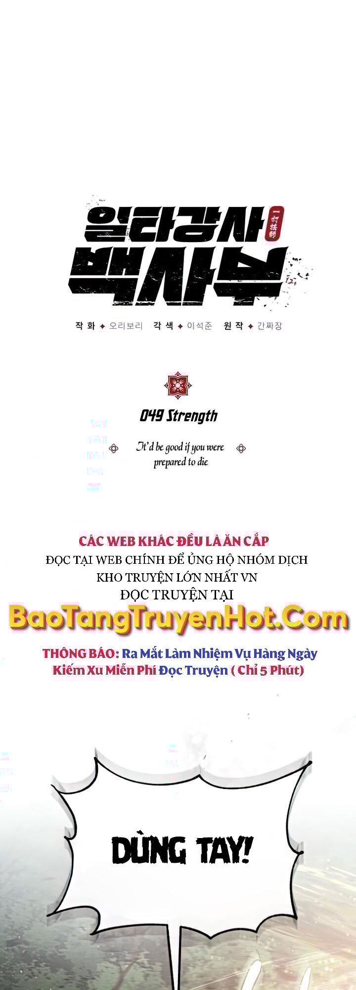 Giảng Sư Đứng Đầu, Baek Sư Phụ: Chapter 49