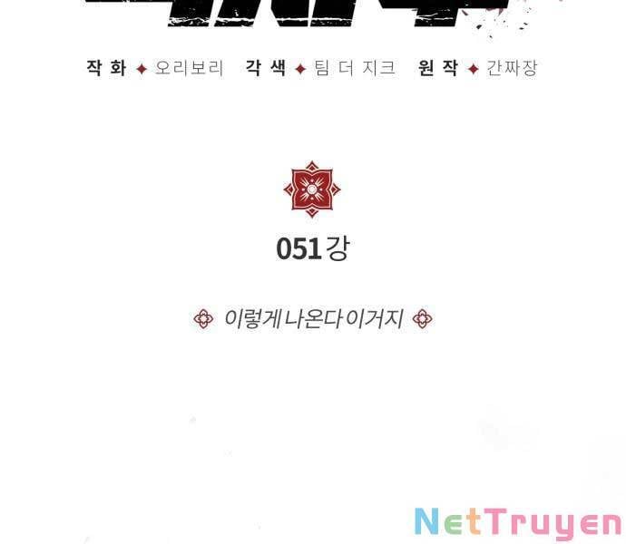 Giảng Sư Đứng Đầu, Baek Sư Phụ: Chapter 51