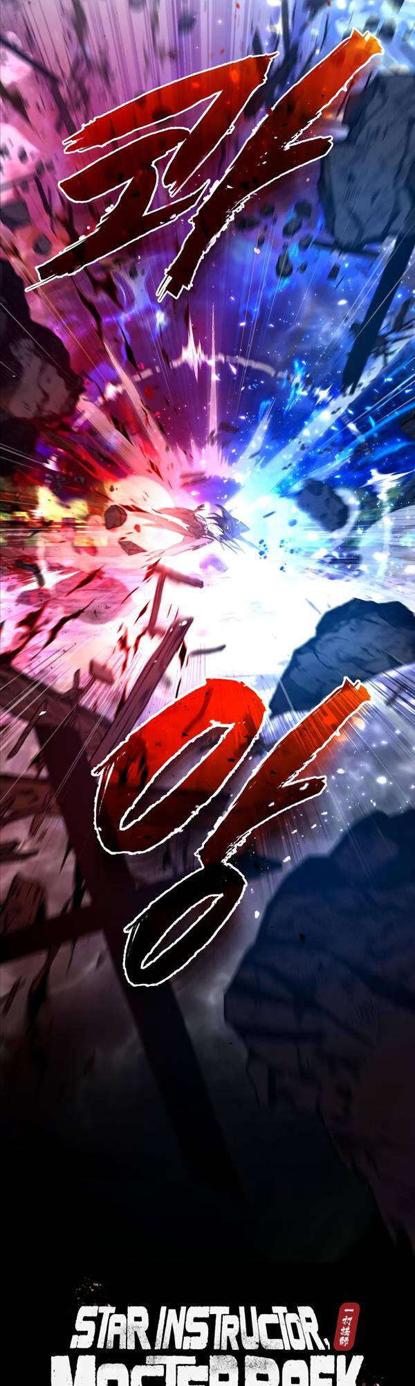 Giảng Sư Đứng Đầu, Baek Sư Phụ: Chapter 77