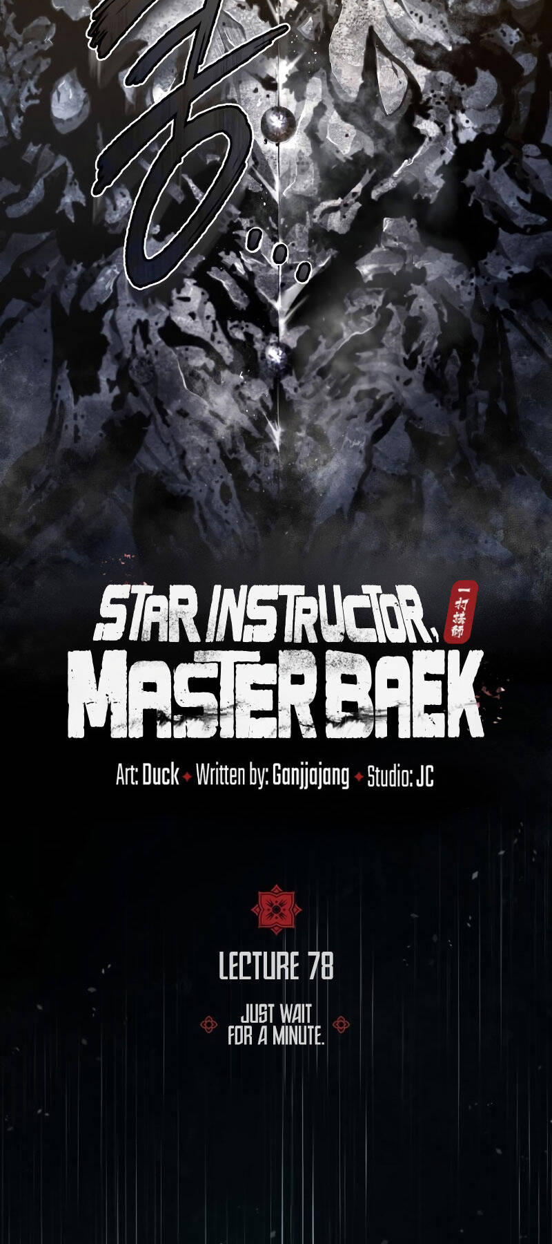 Giảng Sư Đứng Đầu, Baek Sư Phụ: Chapter 78