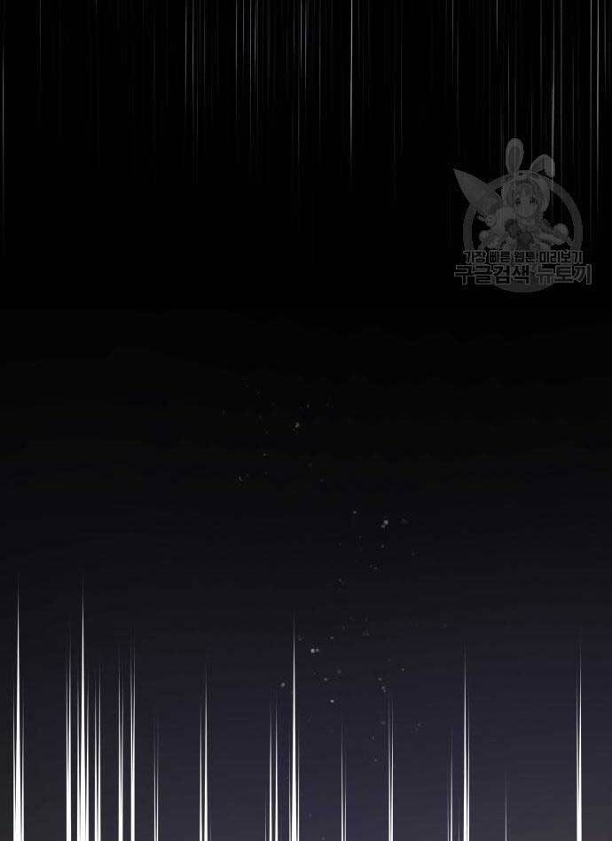 Giảng Sư Đứng Đầu, Baek Sư Phụ: Chapter 79