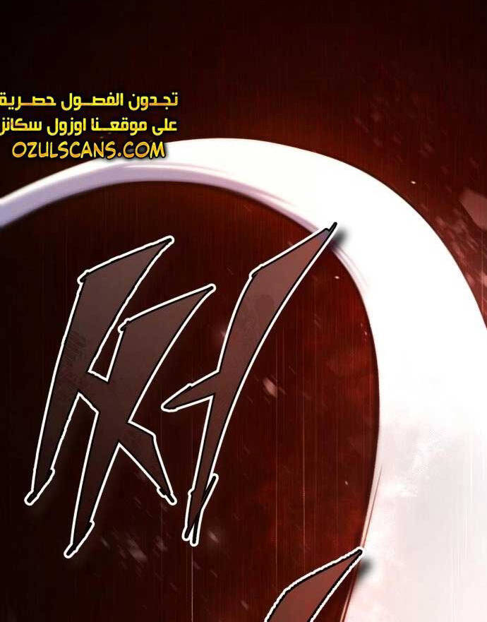 Giảng Sư Đứng Đầu, Baek Sư Phụ: Chapter 81