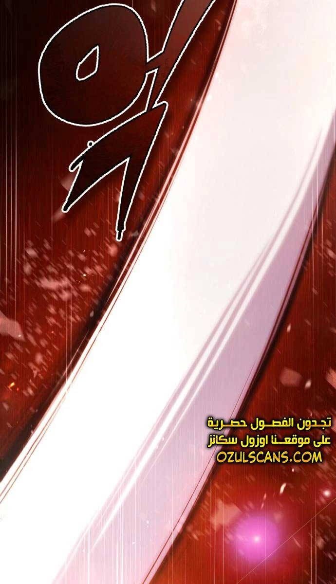 Giảng Sư Đứng Đầu, Baek Sư Phụ: Chapter 81