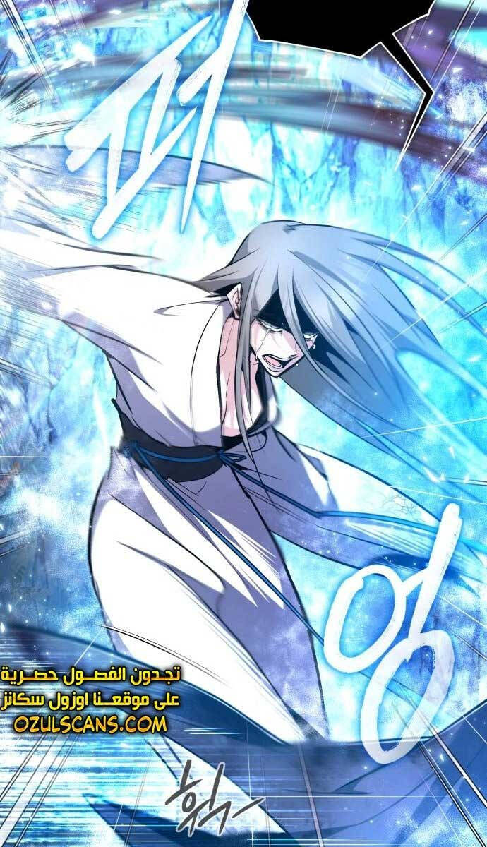 Giảng Sư Đứng Đầu, Baek Sư Phụ: Chapter 81