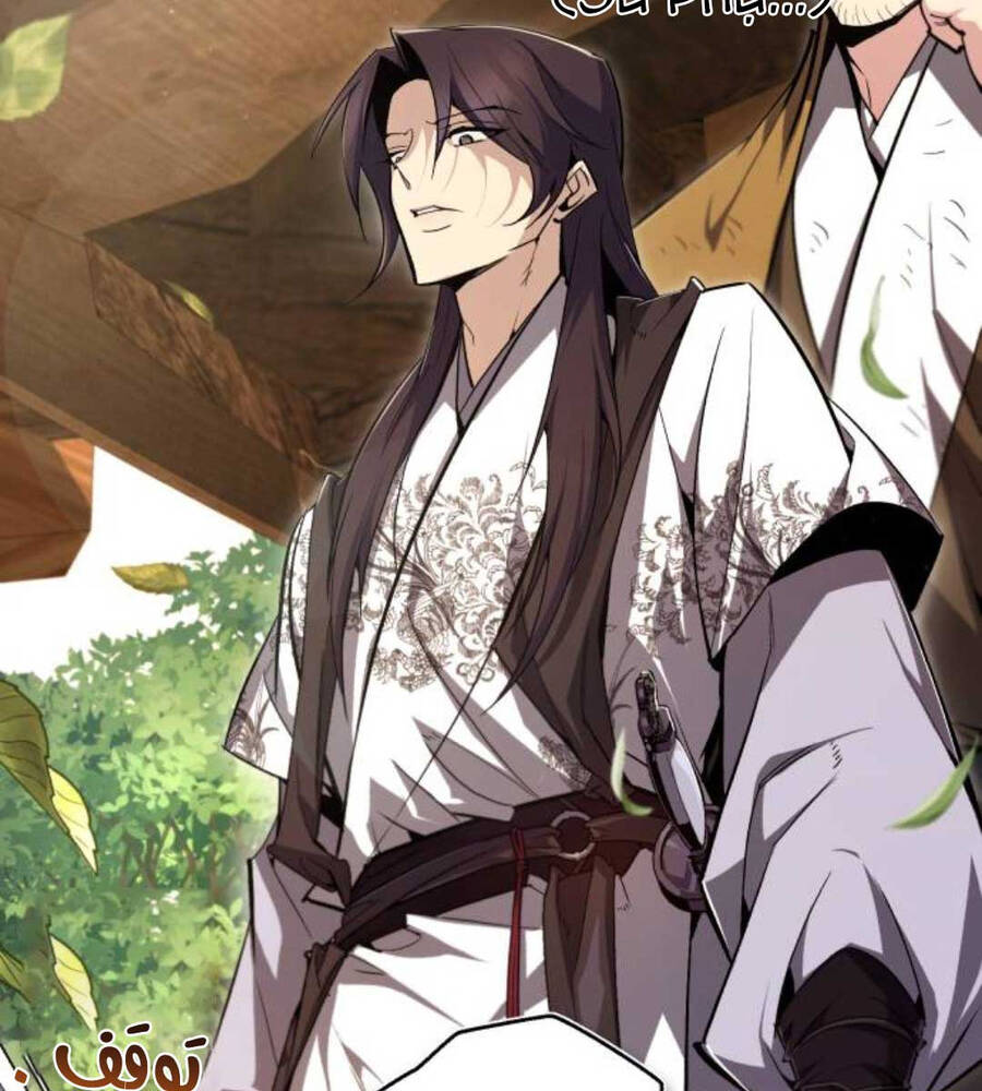 Giảng Sư Đứng Đầu, Baek Sư Phụ: Chapter 82