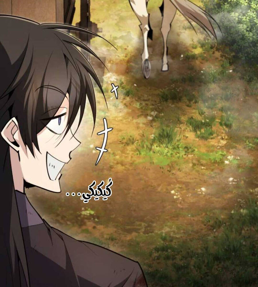 Giảng Sư Đứng Đầu, Baek Sư Phụ: Chapter 83