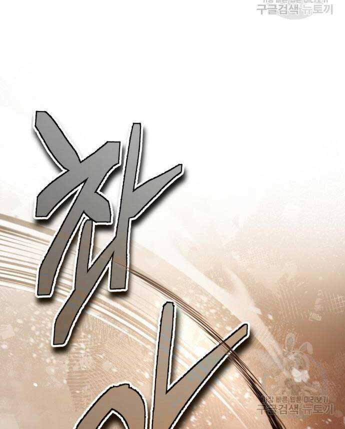 Giảng Sư Đứng Đầu, Baek Sư Phụ: Chapter 85