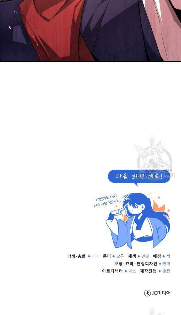 Giảng Sư Đứng Đầu, Baek Sư Phụ: Chapter 85