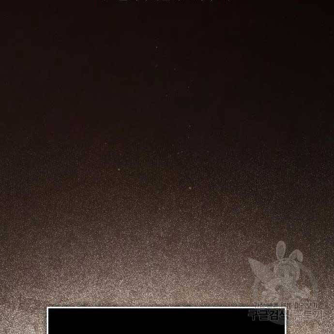 Giảng Sư Đứng Đầu, Baek Sư Phụ: Chapter 85