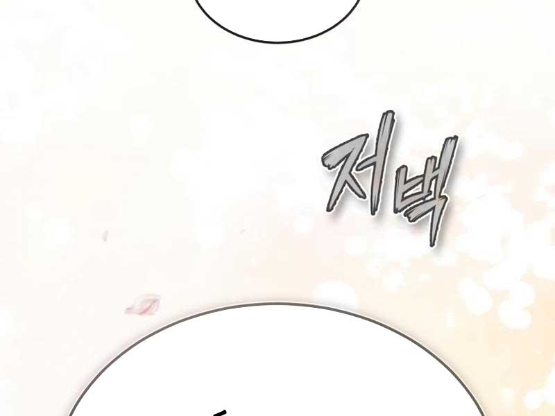 Giảng Sư Đứng Đầu, Baek Sư Phụ: Chapter 88