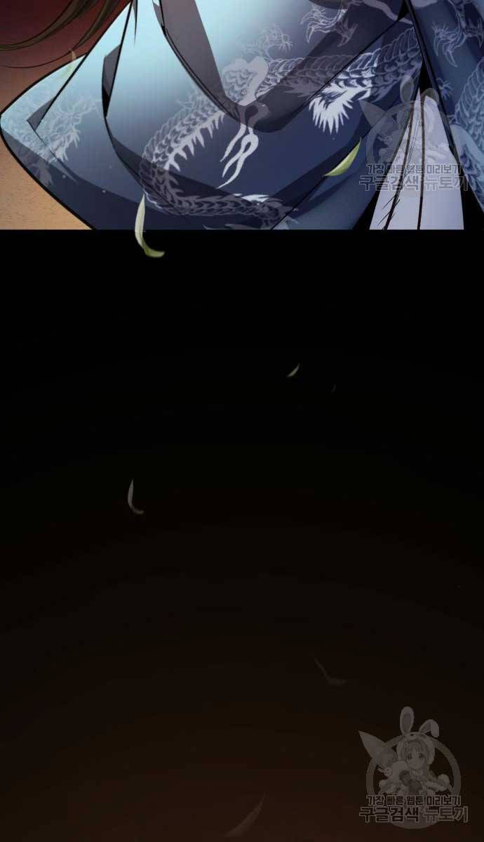 Giảng Sư Đứng Đầu, Baek Sư Phụ: Chapter 93