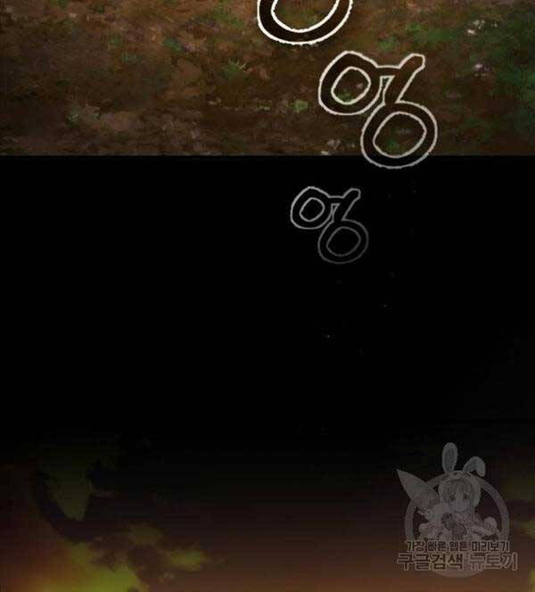 Giảng Sư Đứng Đầu, Baek Sư Phụ: Chapter 95