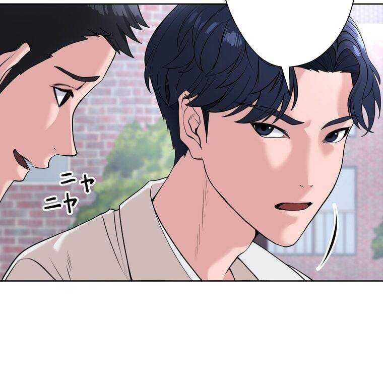 Giáo Viên Ác Quỷ Saiko: Chapter 1