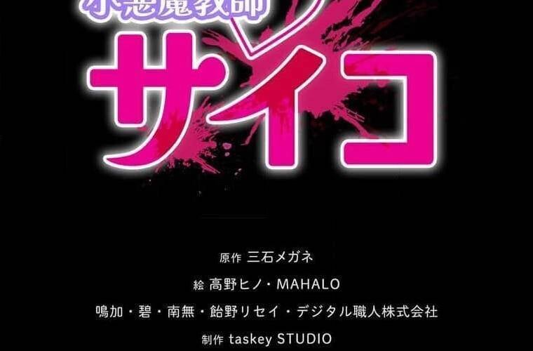 Giáo Viên Ác Quỷ Saiko: Chapter 100