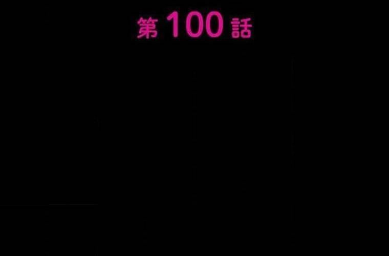 Giáo Viên Ác Quỷ Saiko: Chapter 100