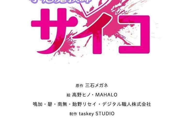 Giáo Viên Ác Quỷ Saiko: Chapter 101