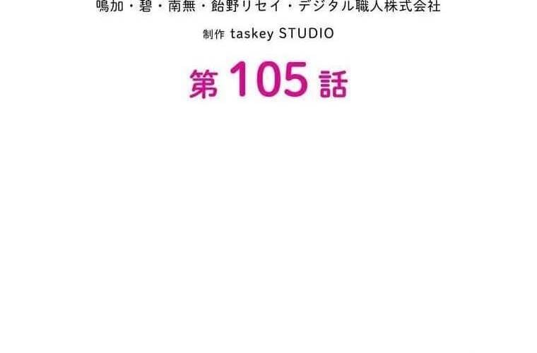 Giáo Viên Ác Quỷ Saiko: Chapter 105