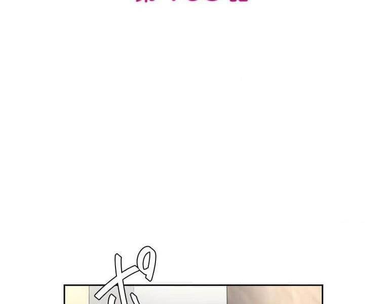 Giáo Viên Ác Quỷ Saiko: Chapter 108