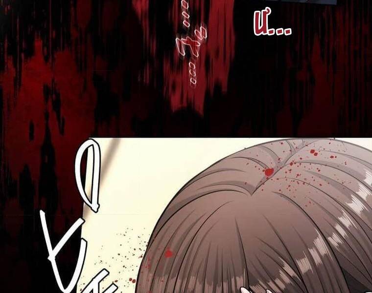 Giáo Viên Ác Quỷ Saiko: Chapter 108