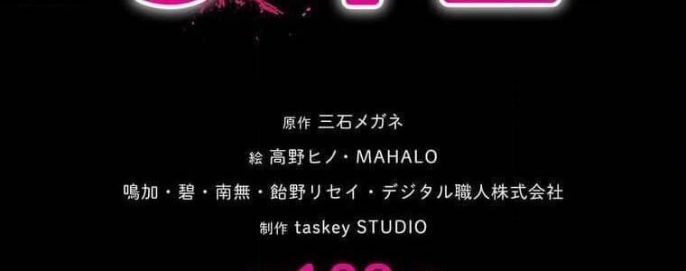 Giáo Viên Ác Quỷ Saiko: Chapter 109