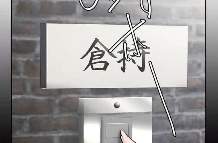 Giáo Viên Ác Quỷ Saiko: Chapter 111