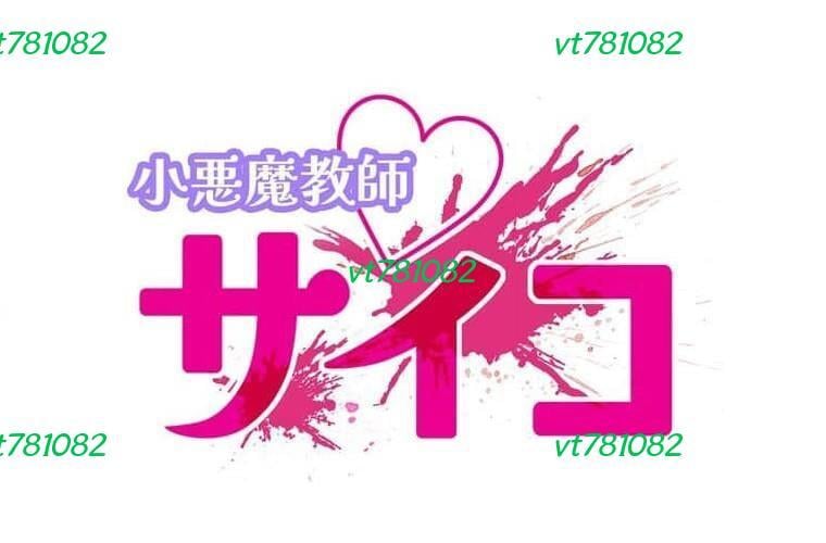 Giáo Viên Ác Quỷ Saiko: Chapter 113