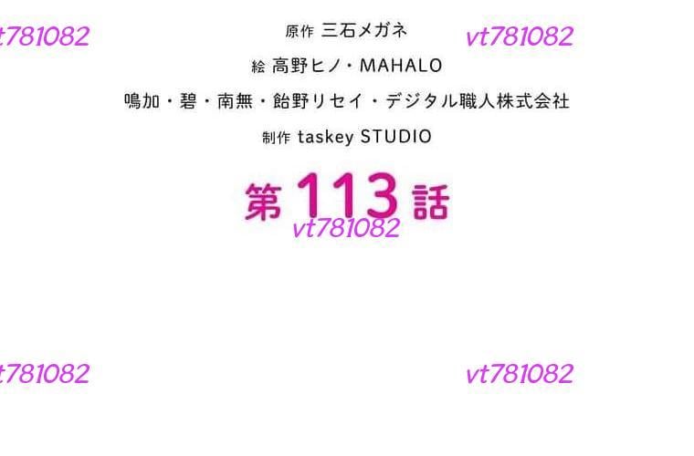 Giáo Viên Ác Quỷ Saiko: Chapter 113