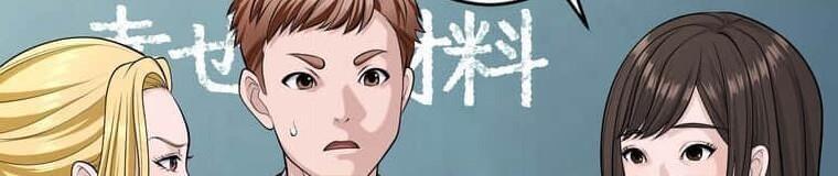 Giáo Viên Ác Quỷ Saiko: Chapter 121