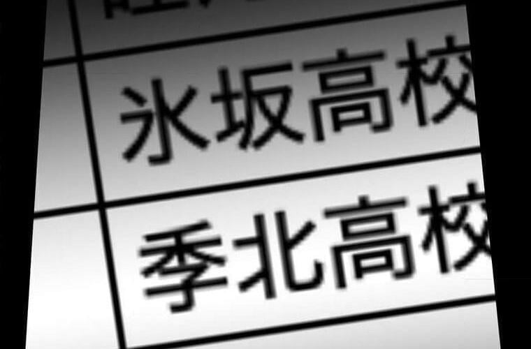 Giáo Viên Ác Quỷ Saiko: Chapter 121