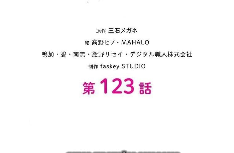 Giáo Viên Ác Quỷ Saiko: Chapter 123