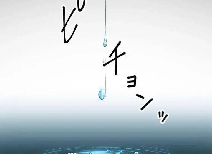 Giáo Viên Ác Quỷ Saiko: Chapter 2