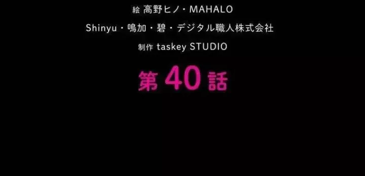 Giáo Viên Ác Quỷ Saiko: Chapter 40