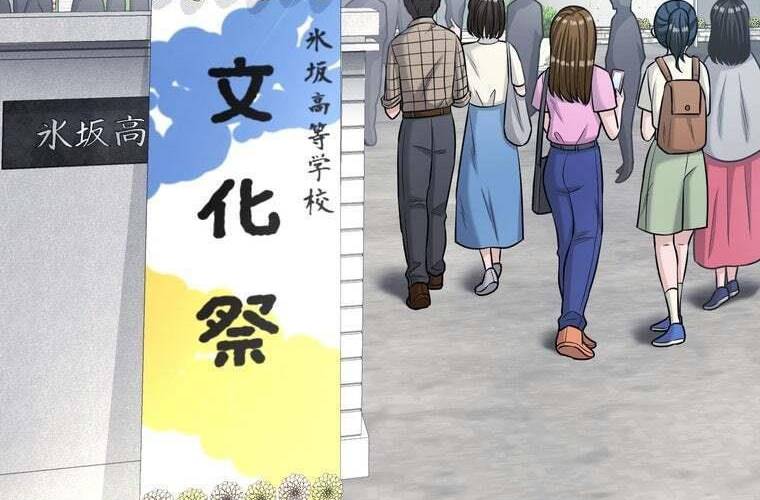 Giáo Viên Ác Quỷ Saiko: Chapter 92