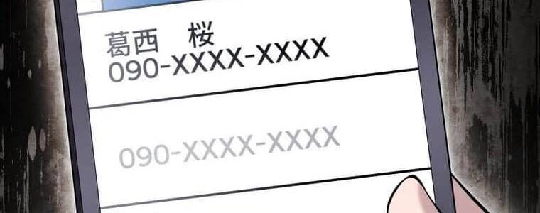 Giáo Viên Ác Quỷ Saiko: Chapter 99