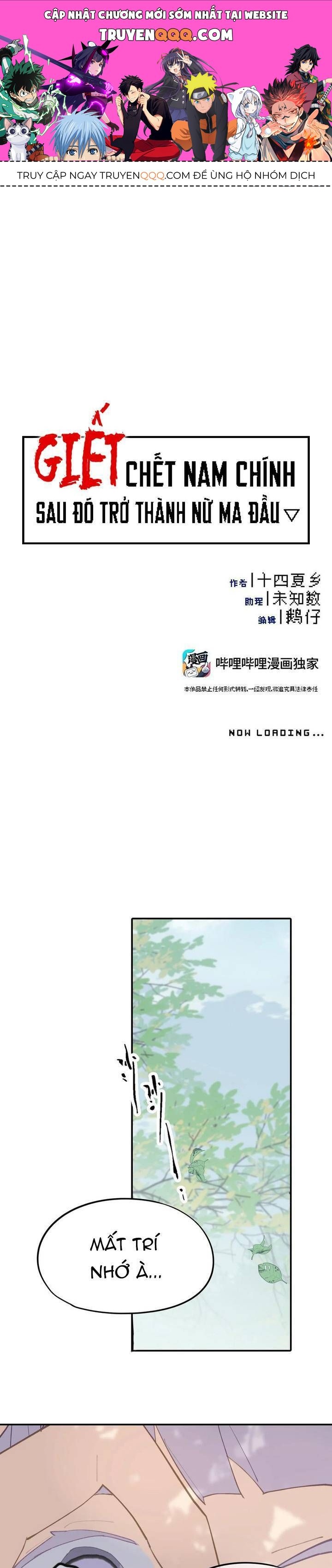 Giết Chết Nam Chính, Ta Trở Thành Nữ Ma Đầu.: Chapter 12
