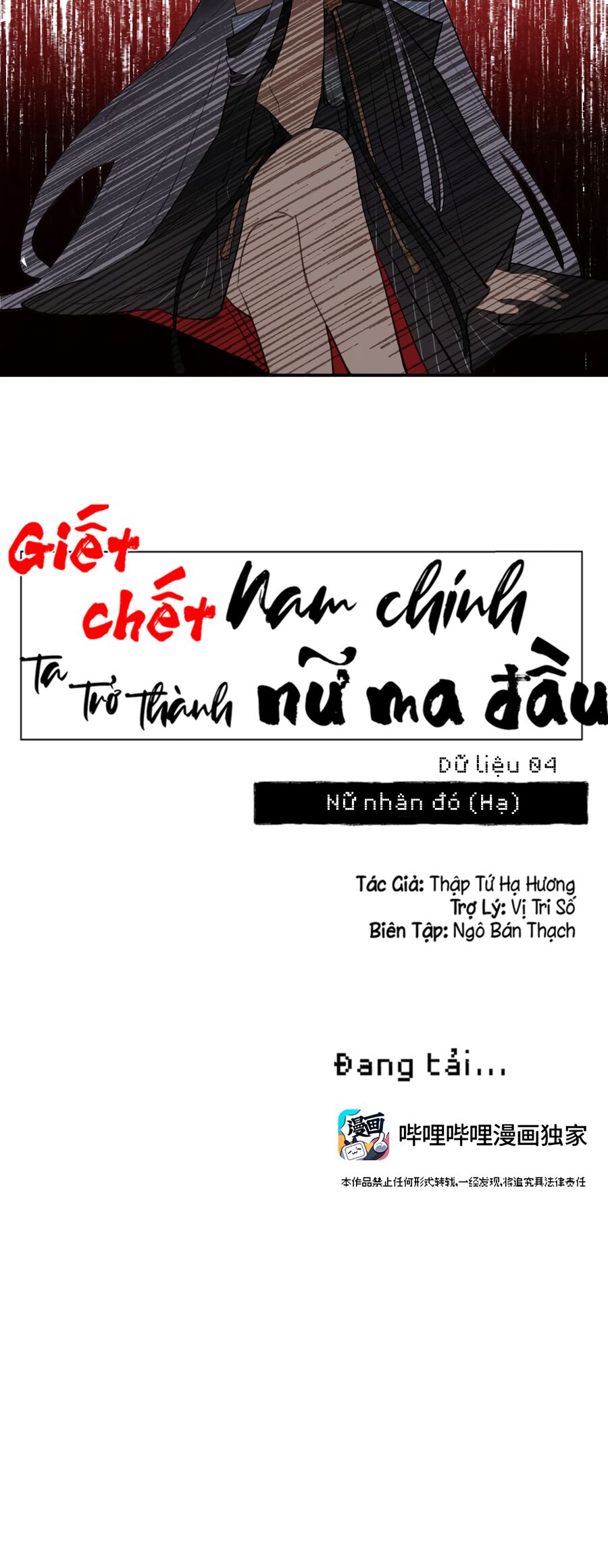 Giết Chết Nam Chính, Ta Trở Thành Nữ Ma Đầu.: Chapter 4