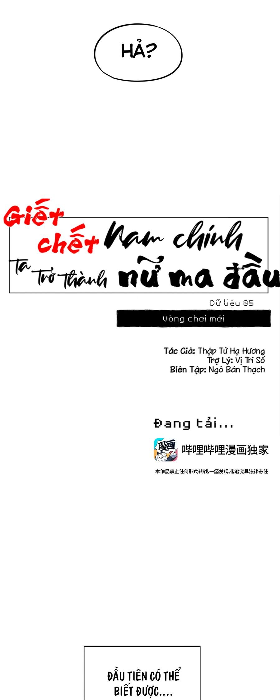 Giết Chết Nam Chính, Ta Trở Thành Nữ Ma Đầu.: Chapter 5