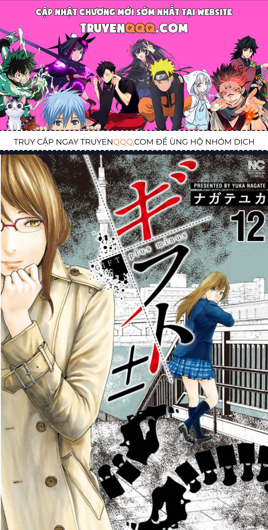 Gift Plus Minus: Chapter 105