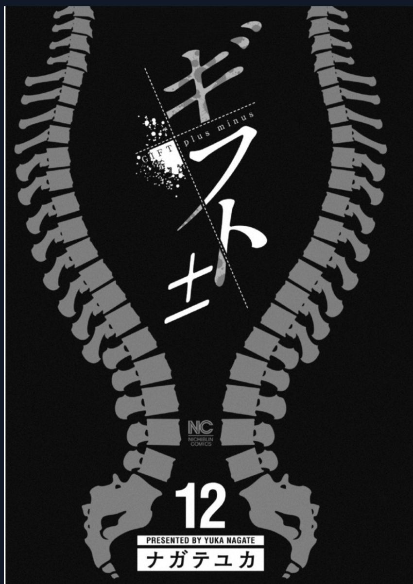 Gift Plus Minus: Chapter 105