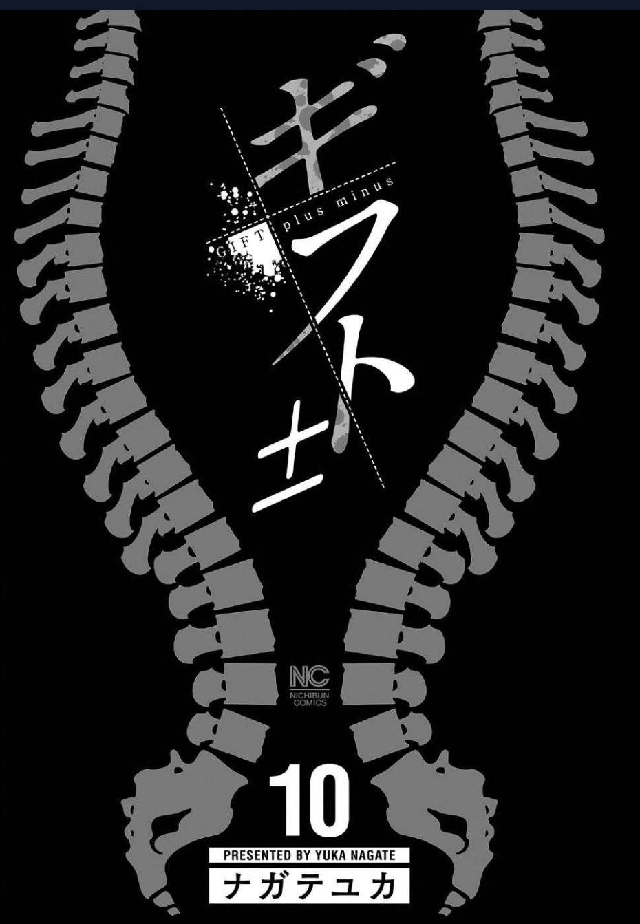 Gift Plus Minus: Chapter 85