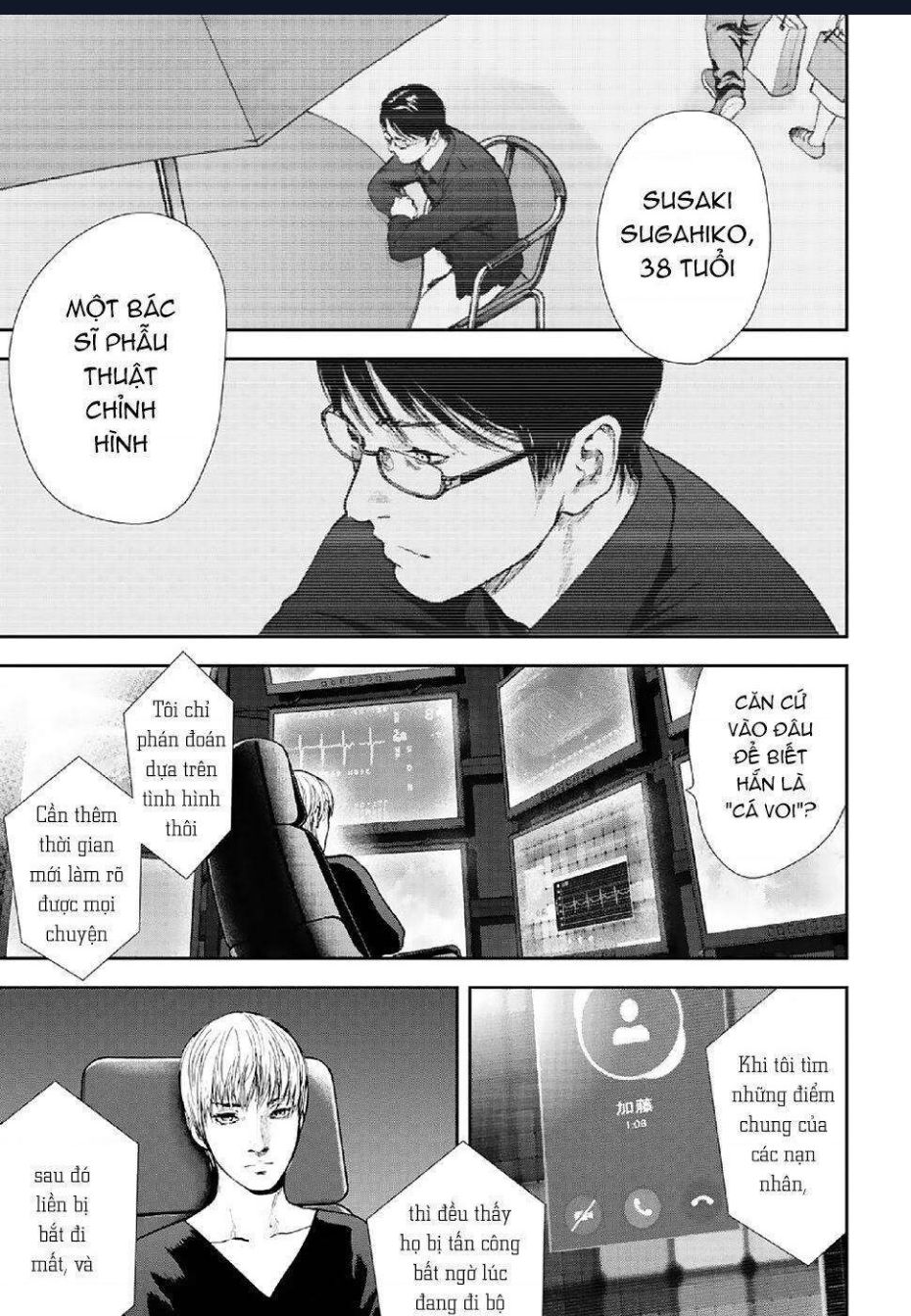 Gift Plus Minus: Chapter 86