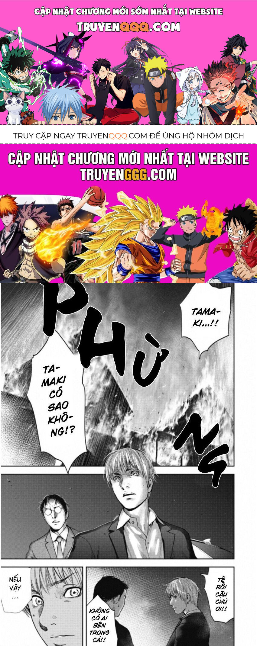 Gift ±: Chapter 110