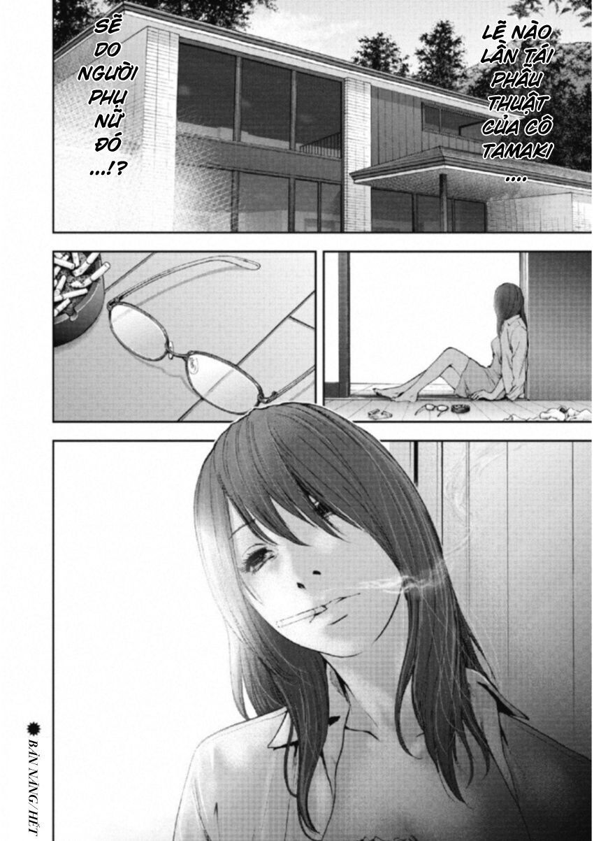 Gift ±: Chapter 112