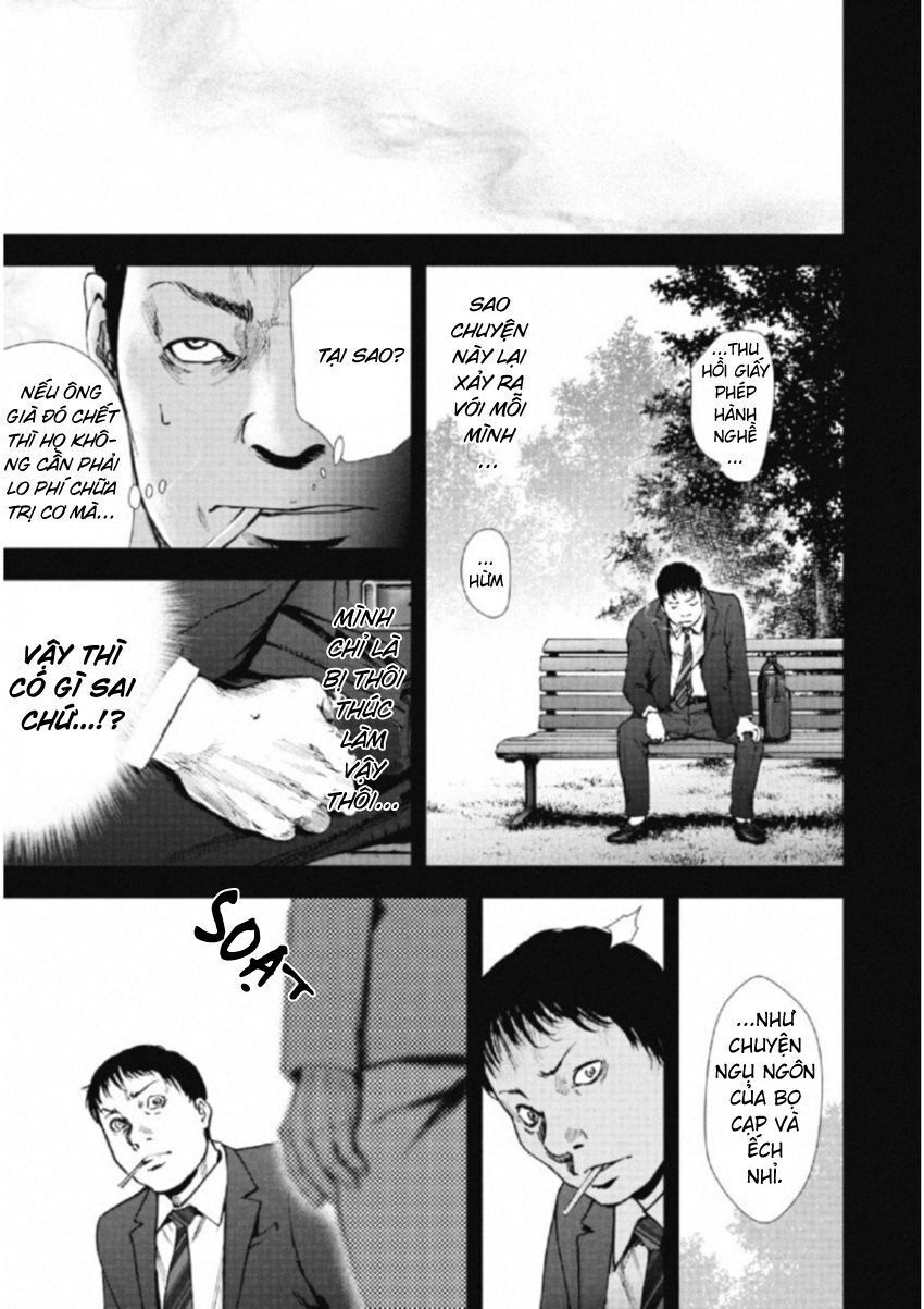 Gift ±: Chapter 112