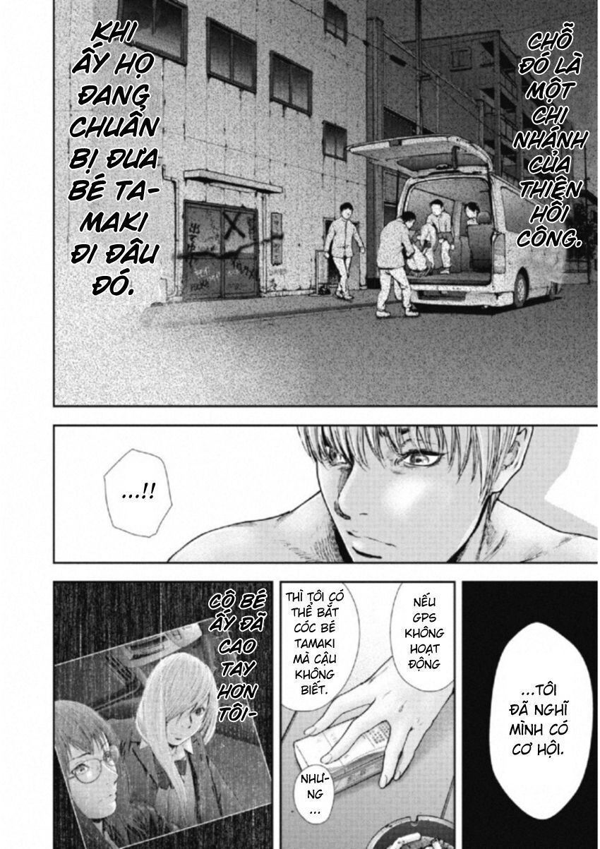 Gift ±: Chapter 113