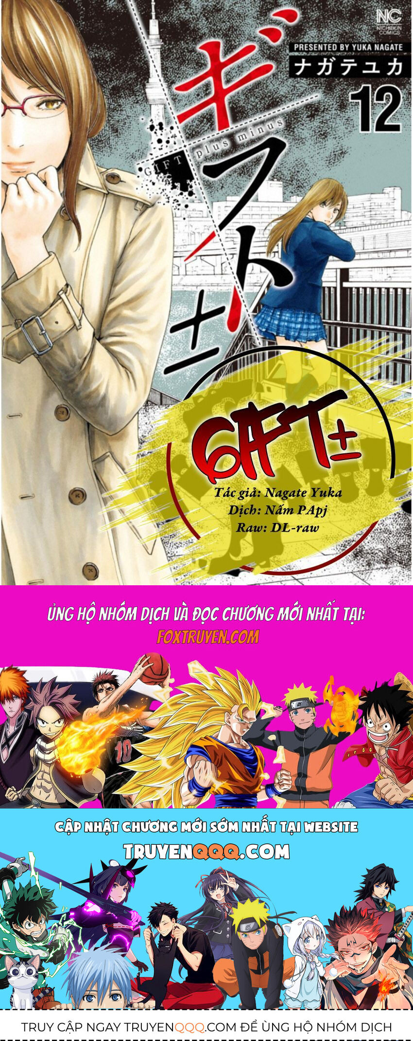 Gift ±: Chapter 113