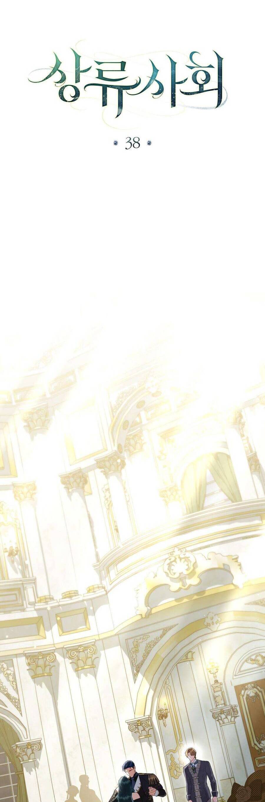 Giới Thượng Lưu: Chapter 38