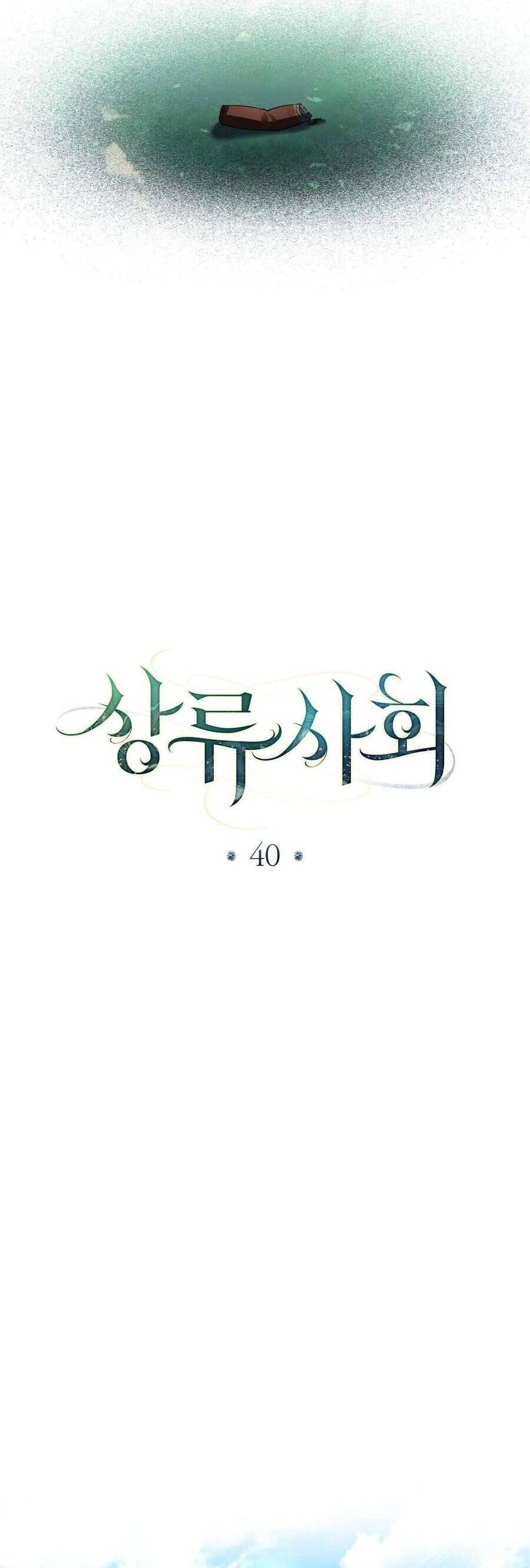 Giới Thượng Lưu: Chapter 40