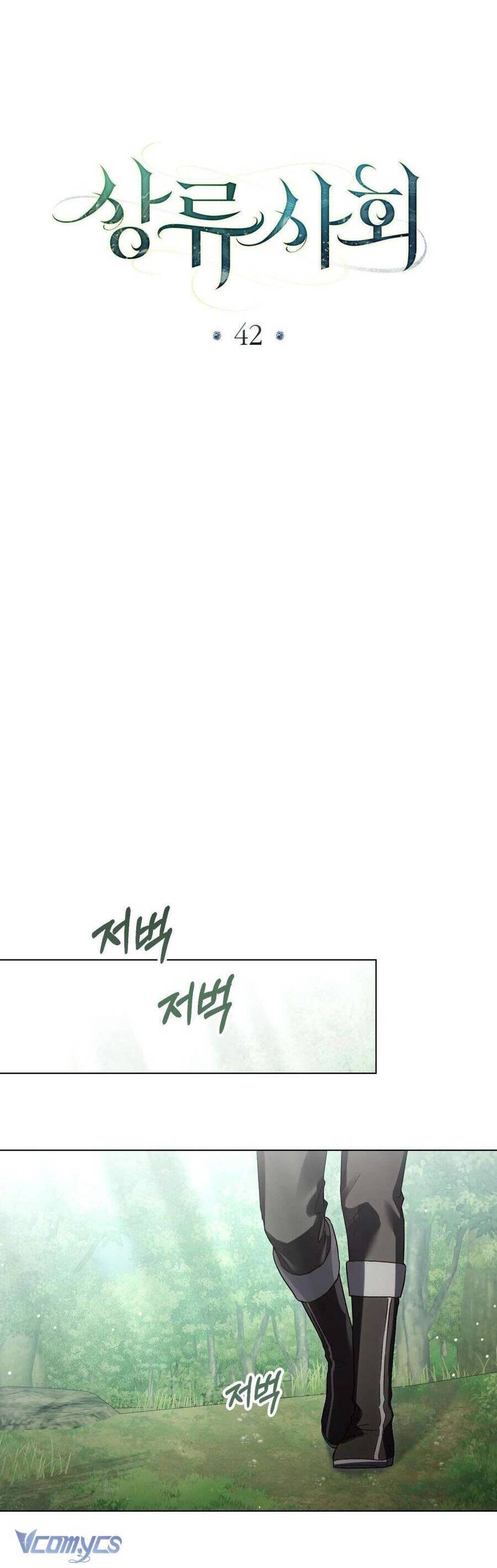 Giới Thượng Lưu: Chapter 42